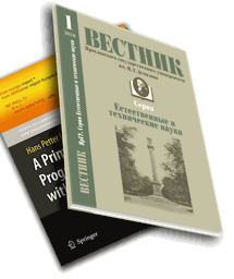 Журнал «Вестник ЯрГУ. Серия «Естественные и технические науки»
